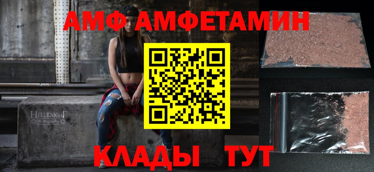 Амфетамин  гидра как зайти  Вход с VPN  Уссурийск  Амфетамин VHQ 