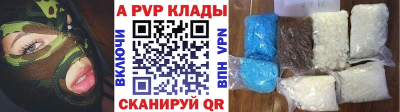 мега маркетплейс  Уссурийск  Alpha-PVP СК  закладки 
