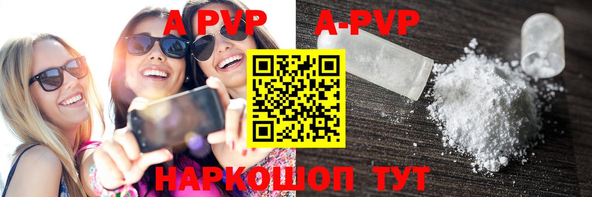 Уссурийск  A-PVP СК КРИС  Alpha-PVP СК КРИС  Вход с VPN 