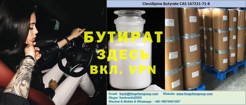 купить наркоту  Уссурийск  мега как войти  БУТИРАТ GHB 