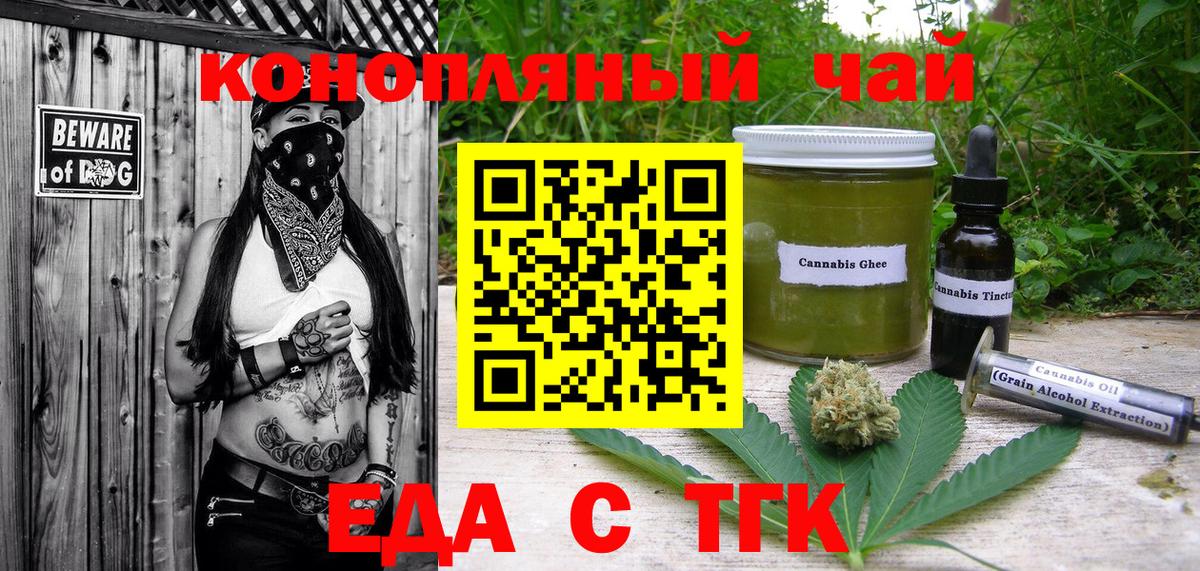 Cannafood марихуана  Вход с VPN  Уссурийск 