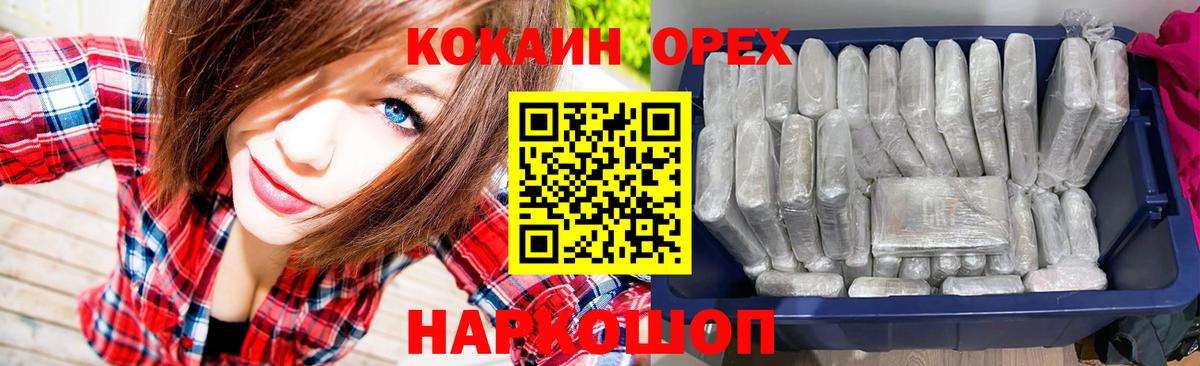 Кокаин Эквадор  Кокаин FishScale  Уссурийск  COCAIN  Вход с VPN 