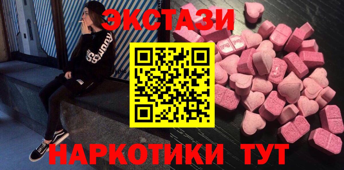 Уссурийск  где купить   гидра зеркало  Экстази 300 mg  Вход с VPN 