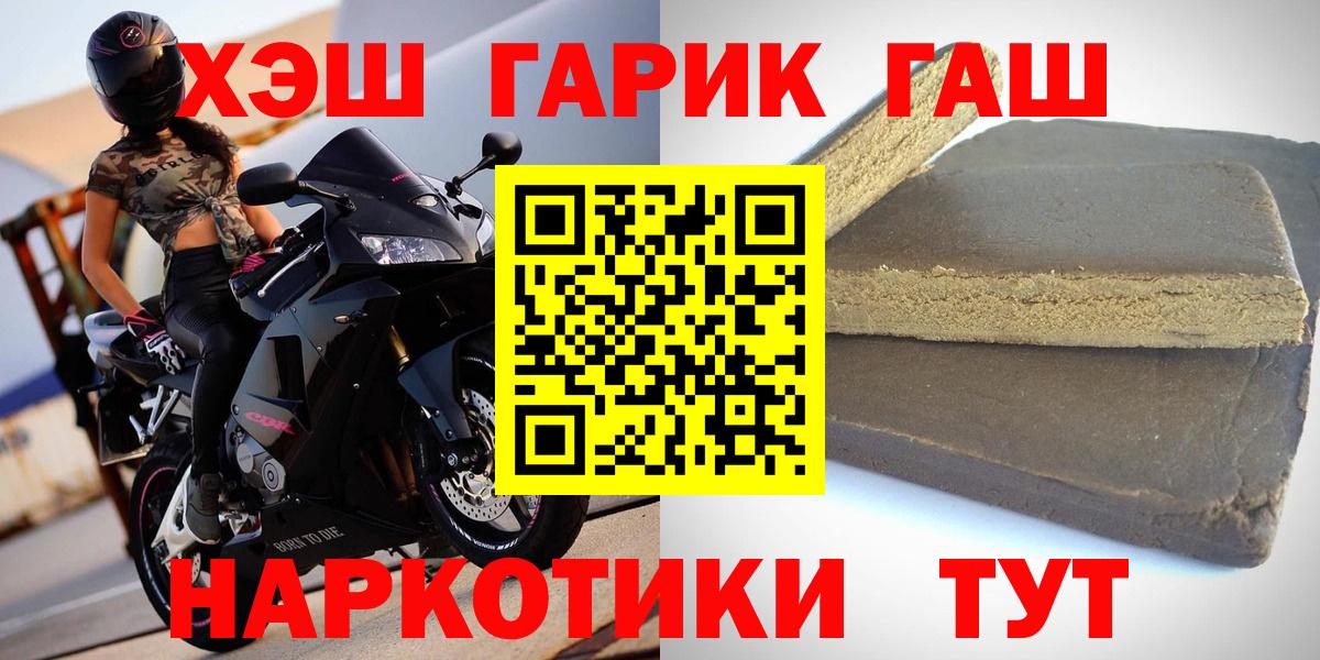 Гашиш  ГАШ хэш  Уссурийск  Вход с VPN  ГАШИШ Изолятор 