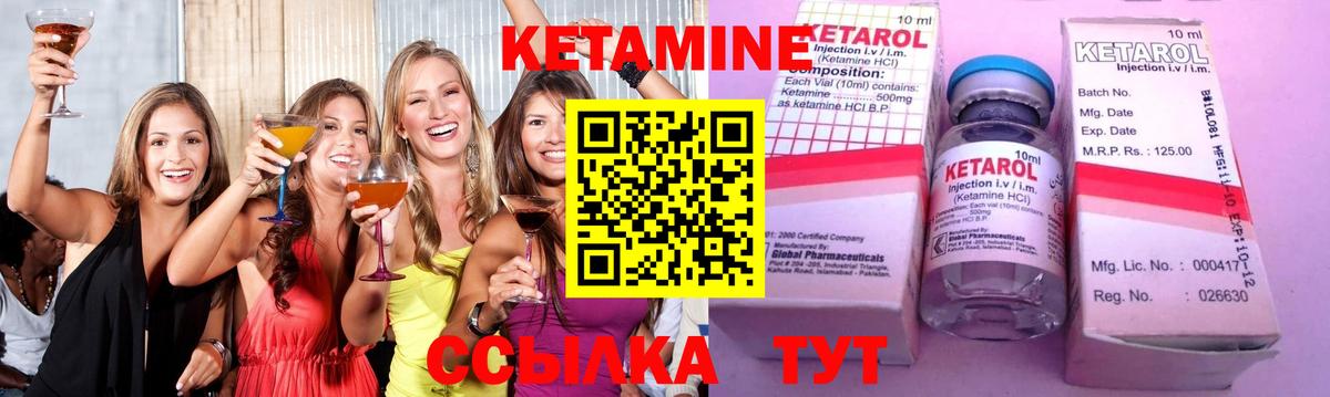 Кетамин ketamine  КЕТАМИН ketamine  Вход с VPN  Уссурийск 
