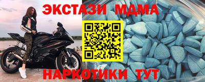 MDMA Канаш