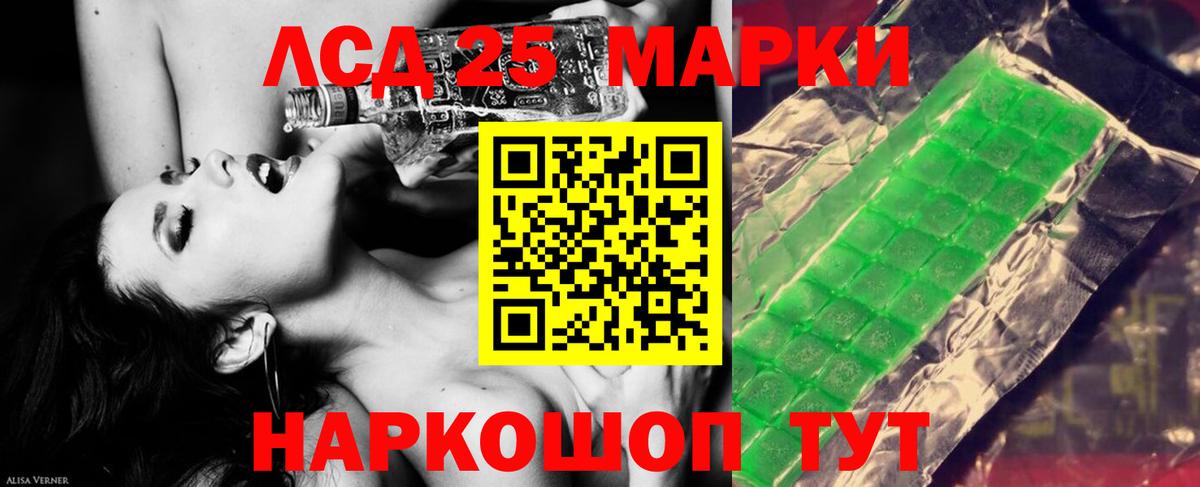 Уссурийск  ЛСД экстази ecstasy  Лсд 25 экстази кислота  ЛСД экстази  Вход с VPN 