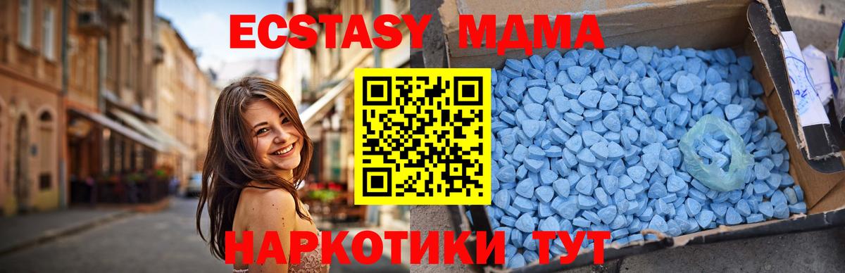 MDMA кристаллы  MDMA  Уссурийск  MDMA crystal  Вход с VPN 