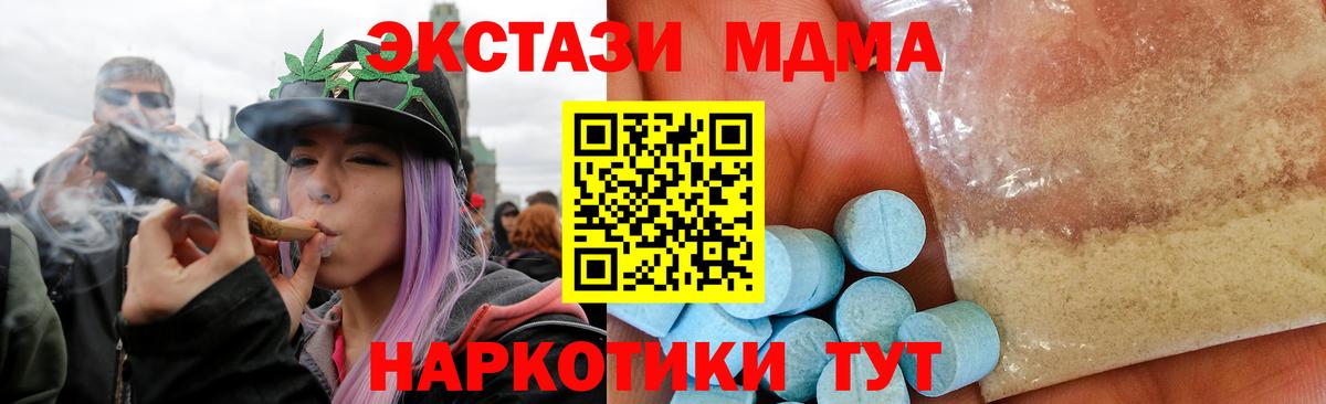 МДМА Molly Уссурийск