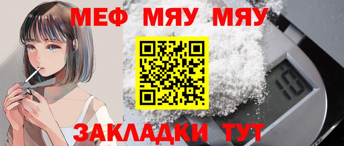 Меф кристаллы Уссурийск