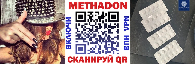 купить наркотик  Уссурийск  Метадон белоснежный 
