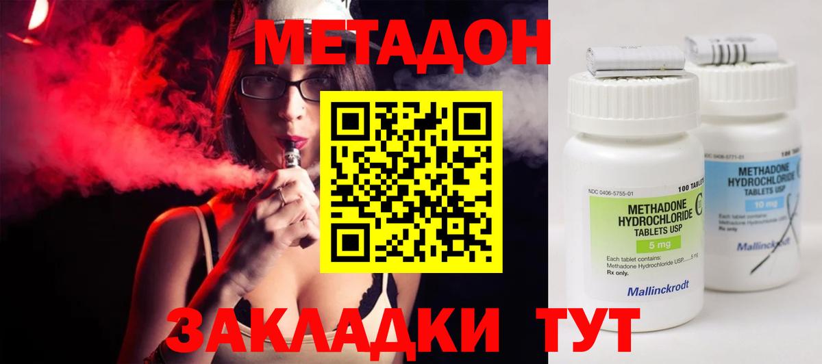 Метадон VHQ  МЕТАДОН methadone  Уссурийск  Вход с VPN 