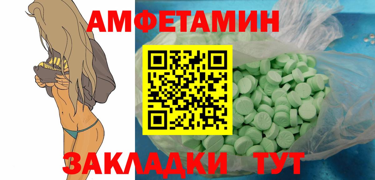 МЕТАМФЕТАМИН витя  Вход с VPN  Уссурийск 