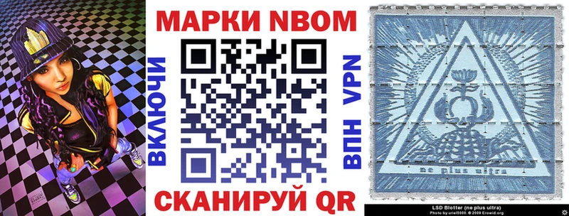 MEGA как войти  Уссурийск  Марки NBOMe 1,8мг 