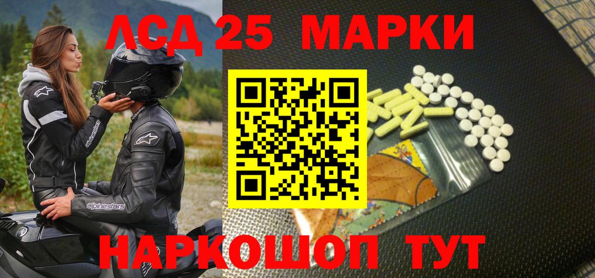наркошоп  Наркотические марки 1500мкг  Вход с VPN  Уссурийск 