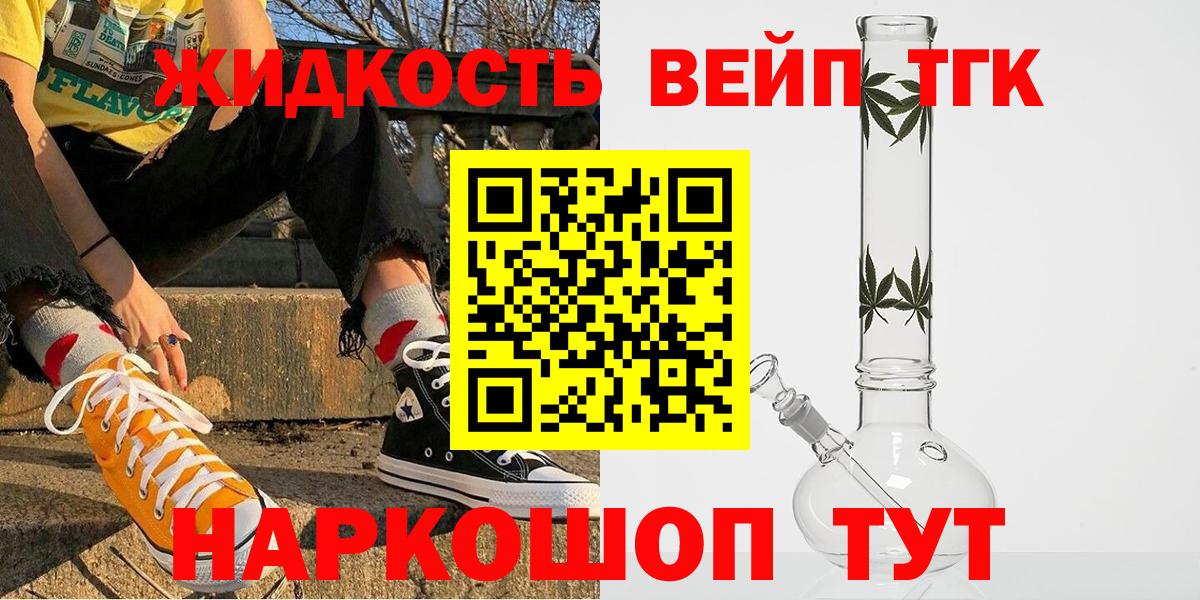 Дистиллят ТГК Wax Уссурийск